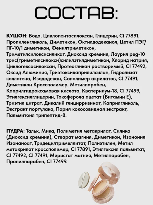 SADOER Кушон для лица и пудра 2 в 1 со спонжем тональный матирующий, бежевый, фото 7