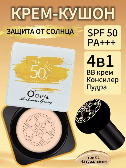 SADOER Солнцезащитный кушон для лица тональный крем со спонжем SPF, бежевый