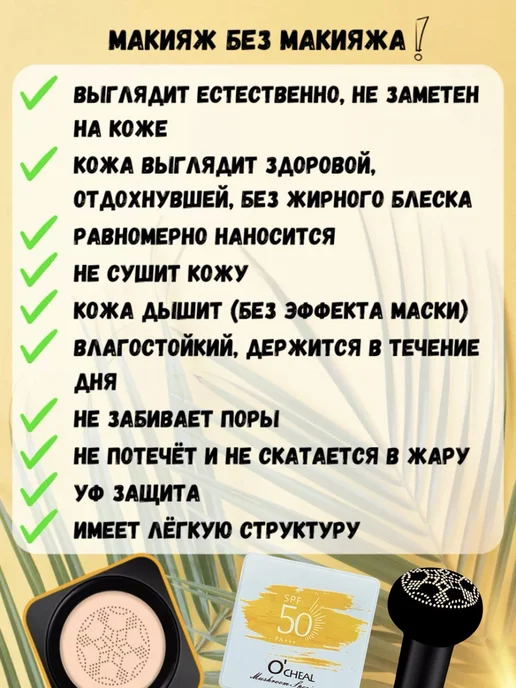 SADOER Солнцезащитный кушон для лица тональный крем со спонжем SPF, бежевый, фото 2