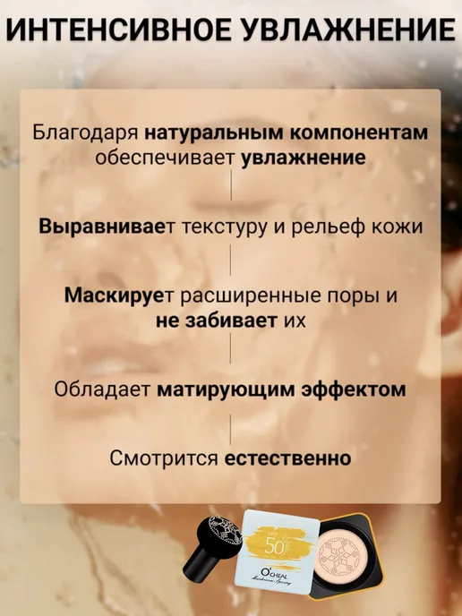 SADOER Солнцезащитный кушон для лица тональный крем со спонжем SPF, бежевый, фото 3