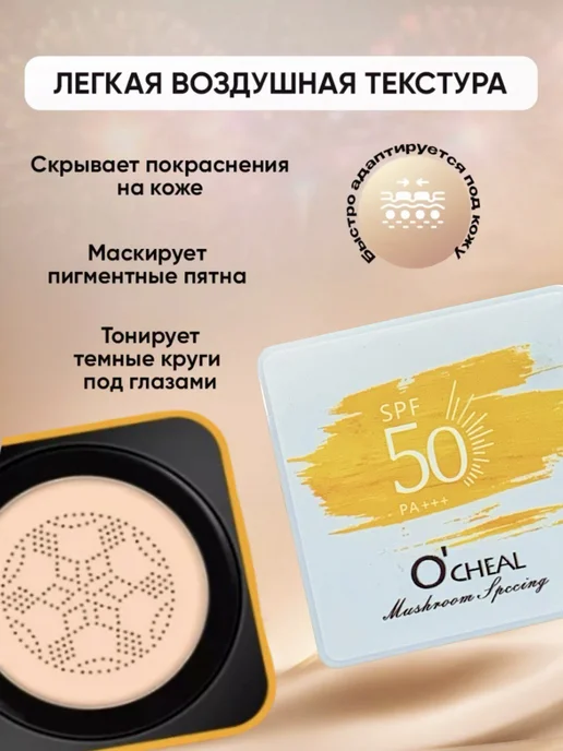 SADOER Солнцезащитный кушон для лица тональный крем со спонжем SPF, бежевый, фото 4