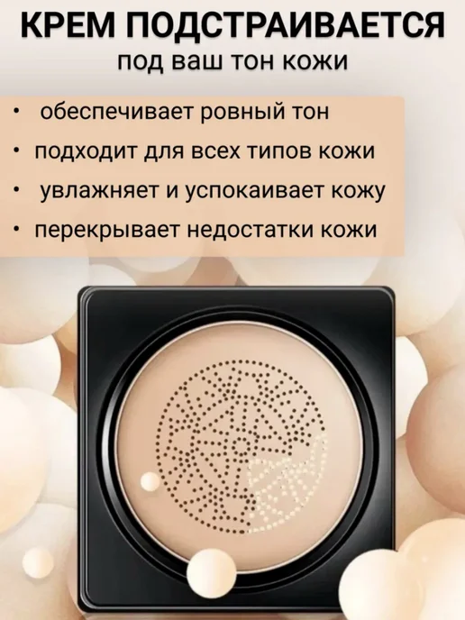 SADOER Солнцезащитный кушон для лица тональный крем со спонжем SPF, бежевый, фото 6