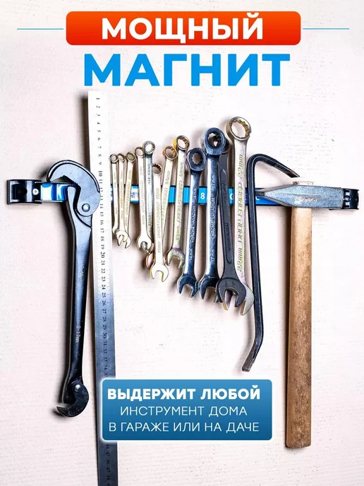 Магнитный держатель для инструментов, синий, фото 2