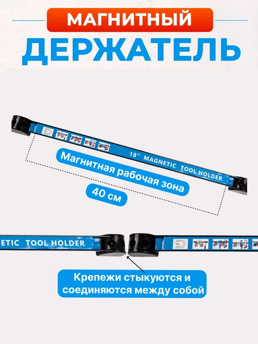 Магнитный держатель для инструментов, синий, фото 5