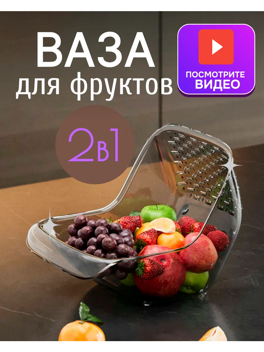 Ваза для фруктов, овощей со сливом (ваза-сито-дуршлаг), gold