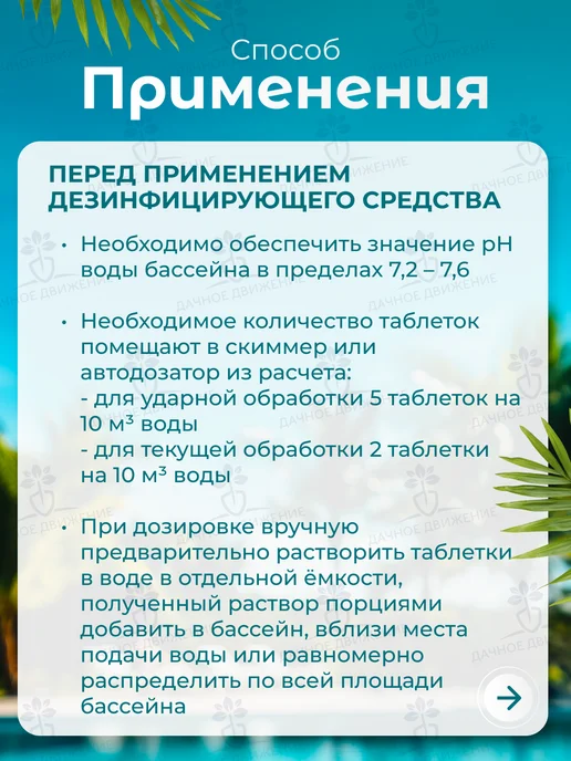 Aqualeon Быстрый хлор для бассейна 3в1, таблетки по 20г, 0,9кг, 0138, 20 г, 900 г, фото 4