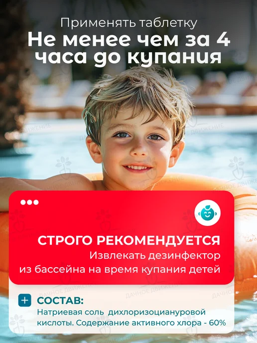 Aqualeon Быстрый хлор для бассейна 3в1, таблетки по 20г, 0,9кг, 0138, 20 г, 900 г, фото 6