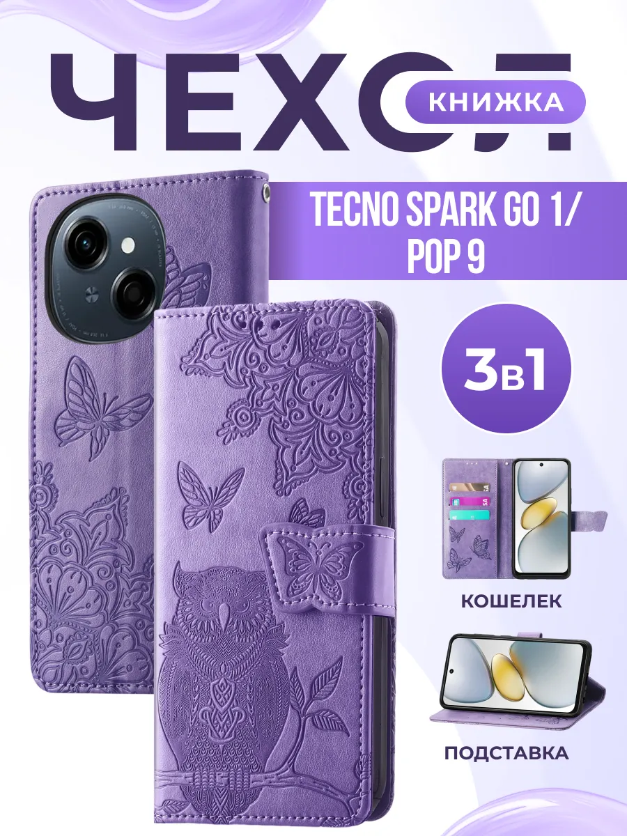 Книжка чехол на Tecno Spark Go 1 Pop 9