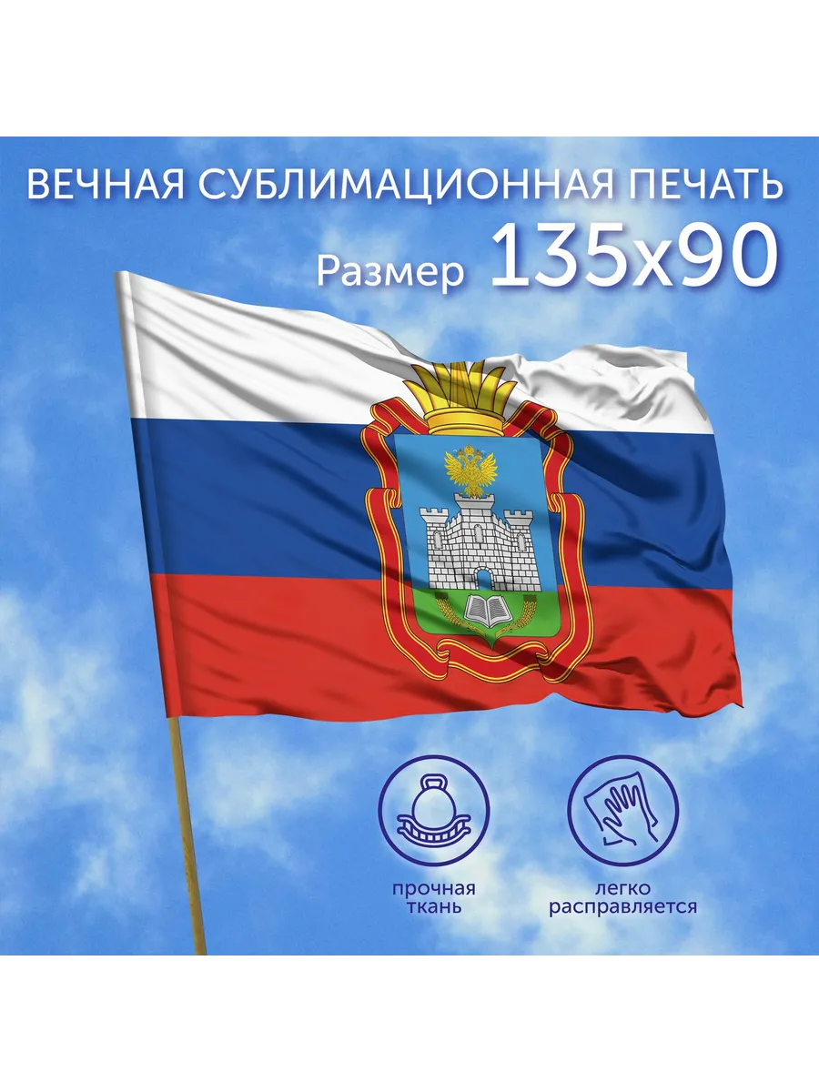 Флаг большой Герб Орловской области