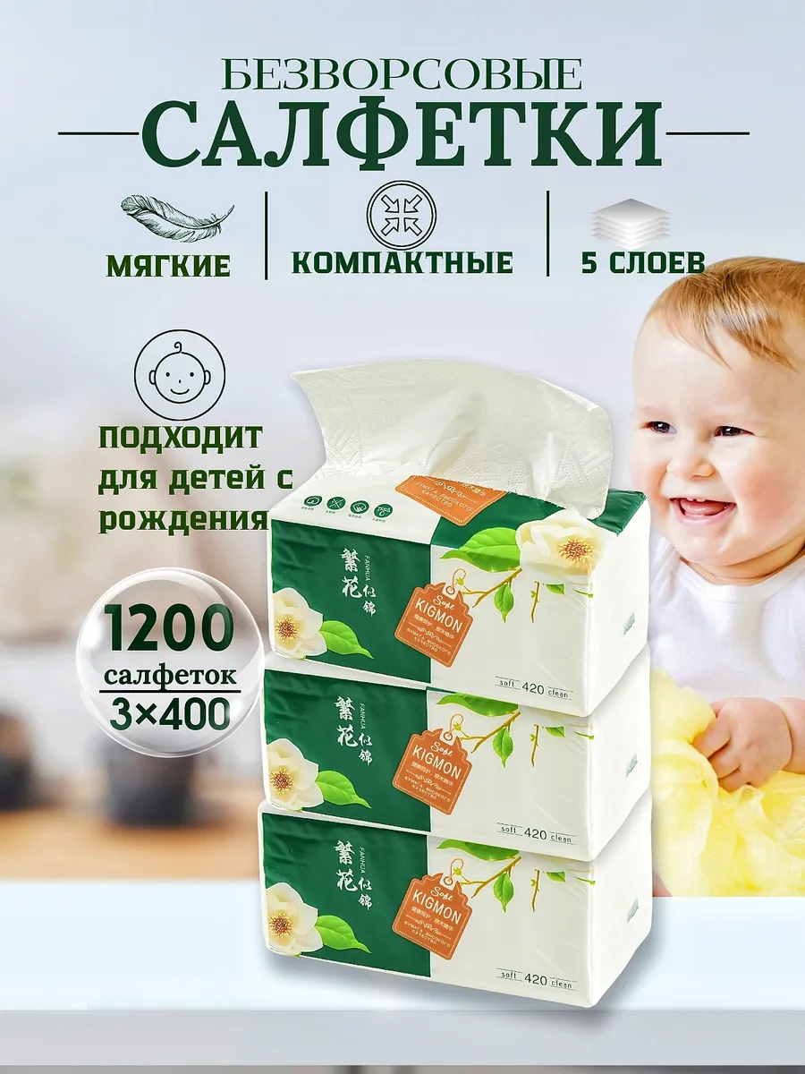 Салфетки бумажные 3 уп в мягкой упаковке на стол