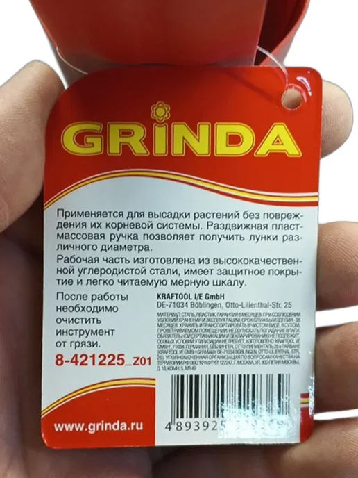 Grinda Конус посадочный металлический с покрытием D72 x L110 мм, красный, фото 6