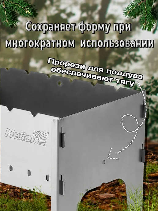 Helios Мангал (T-M01-2-S) (490x310x370мм, сталь 2мм, 6,5кг), 490x310x370 мм, 6,5 кг, фото 2