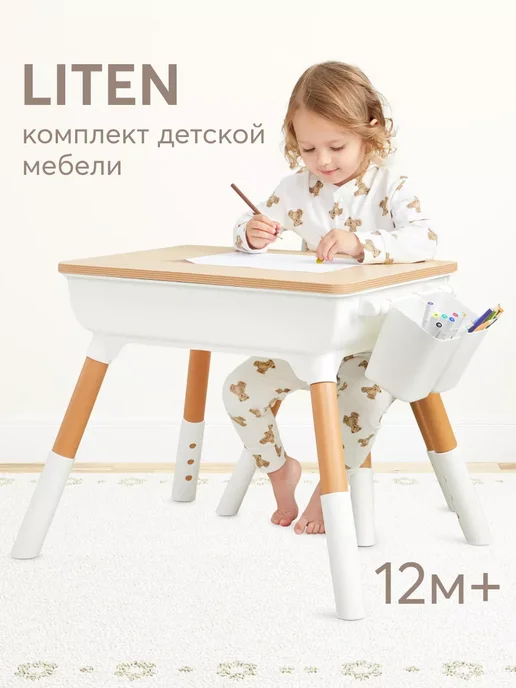 91030 Детский растущий стул и стол комплект мебели white, белый