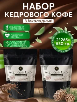 Кедровый кофе готовый напиток быстрого заваривания набор Энергия Леса 348096843 купить за 567 ₽ в интернет‑магазине Wildberries