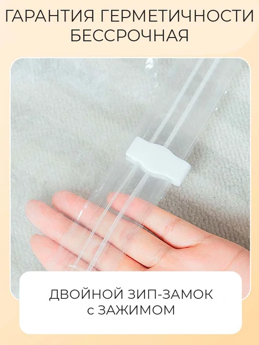 Вакуумный пакет для одежды и вещей большой 80х120 см, 80x120 см, фото 2