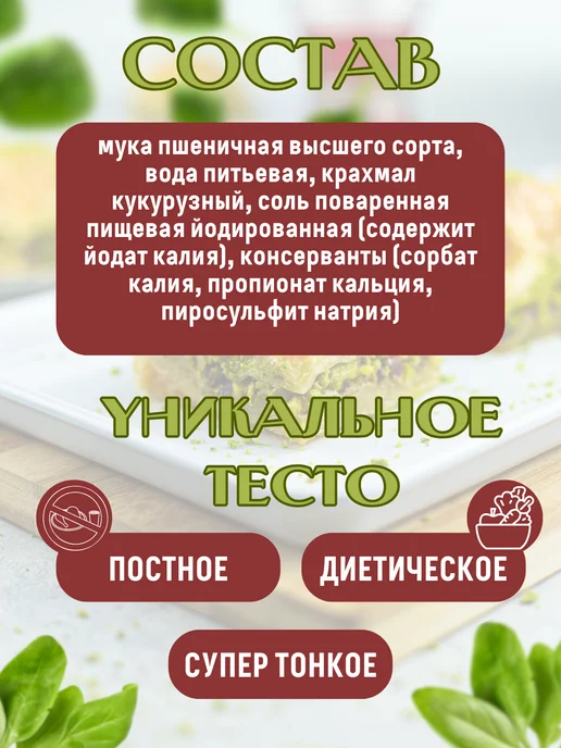 Gretta Тесто фило для выпечки 2 упаковки, 1 шт, фото 2