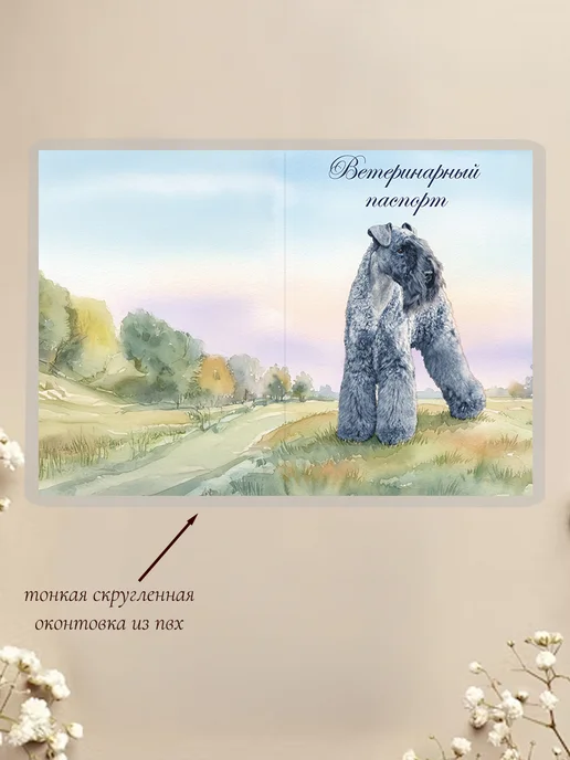 Ушастый друг Обложка на ветеринарный паспорт, серый, фото 2