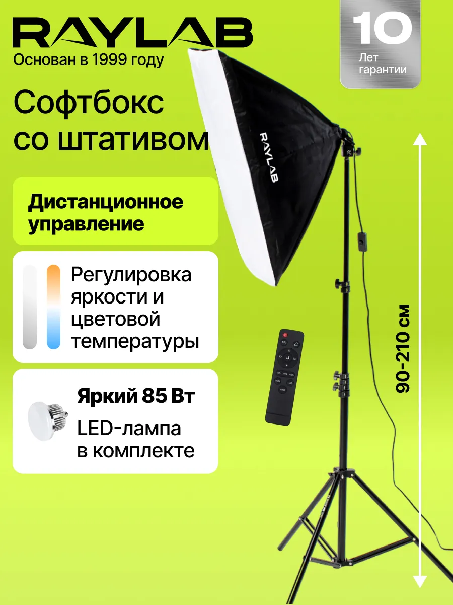 Софтбокс с лампами и штативом для предметной съемки, softbox