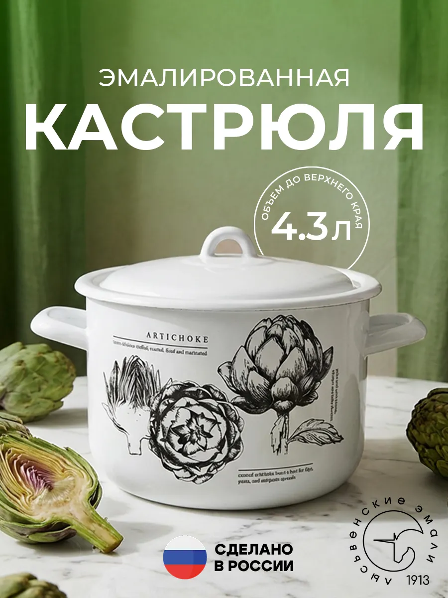 Кастрюля 4,3л эмалированная с крышкой