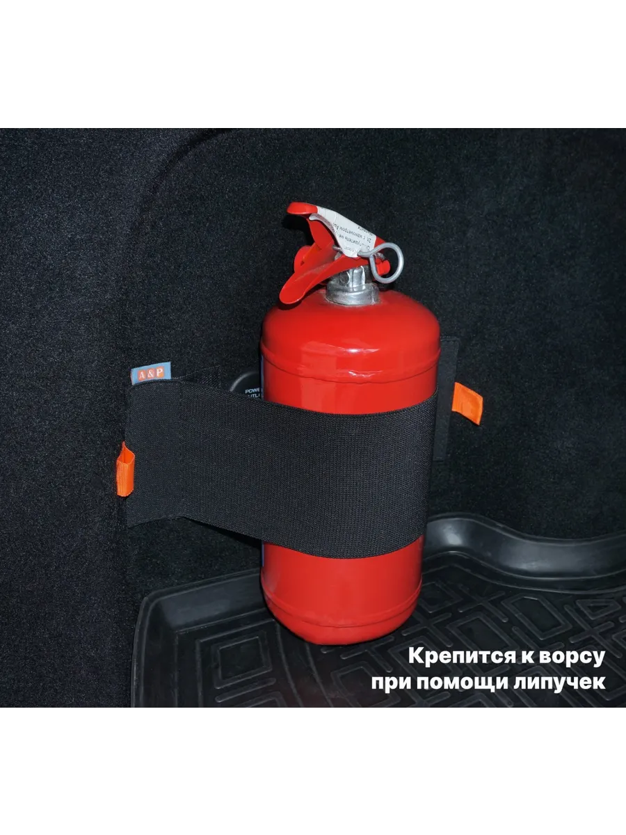 Багажный ремень Maxi для огнетушителя для ворса черный