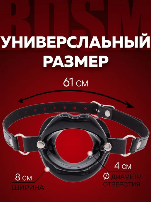 Eroexspress Кляп-расширитель в форме губ, черный, фото 2
