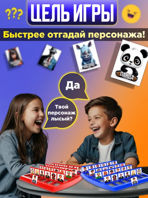 Кто Я - Угадайселф! Угадай кто ? настольная игра для детей, белый, фото 2