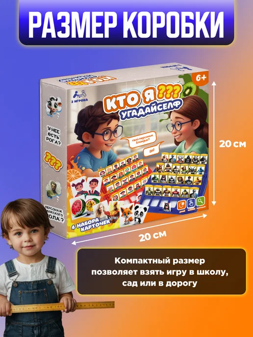 Кто Я - Угадайселф! Угадай кто ? настольная игра для детей, белый, фото 7