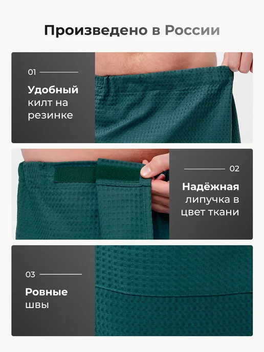Обними Килт банный вафельный, вариант, фото 2