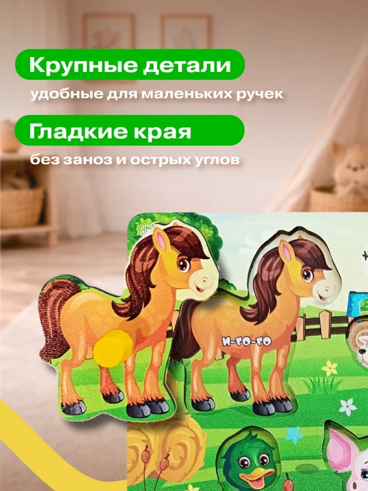 ToySib Сортер для малышей развивающий 1 год. Рамка вкладыш Ферма, зеленый, фото 2