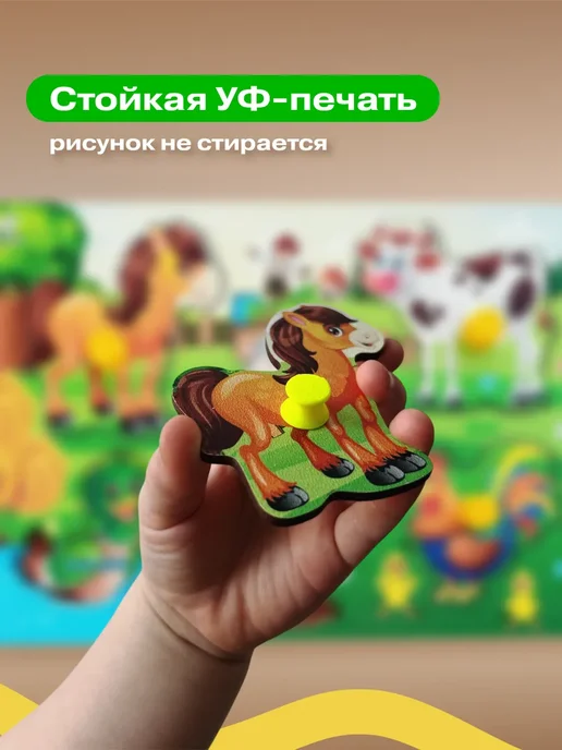 ToySib Сортер для малышей развивающий 1 год. Рамка вкладыш Ферма, зеленый, фото 3