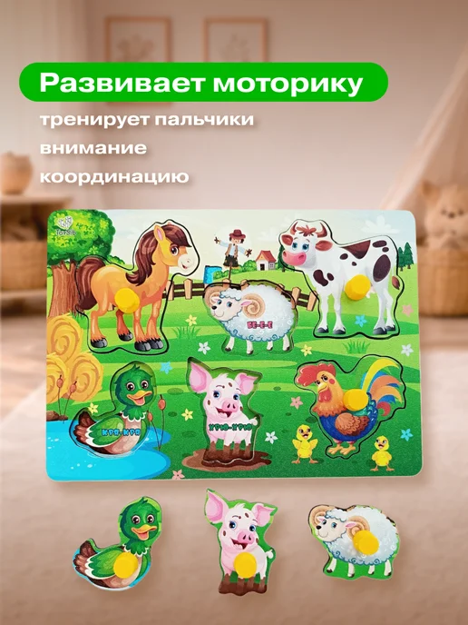 ToySib Сортер для малышей развивающий 1 год. Рамка вкладыш Ферма, зеленый, фото 4
