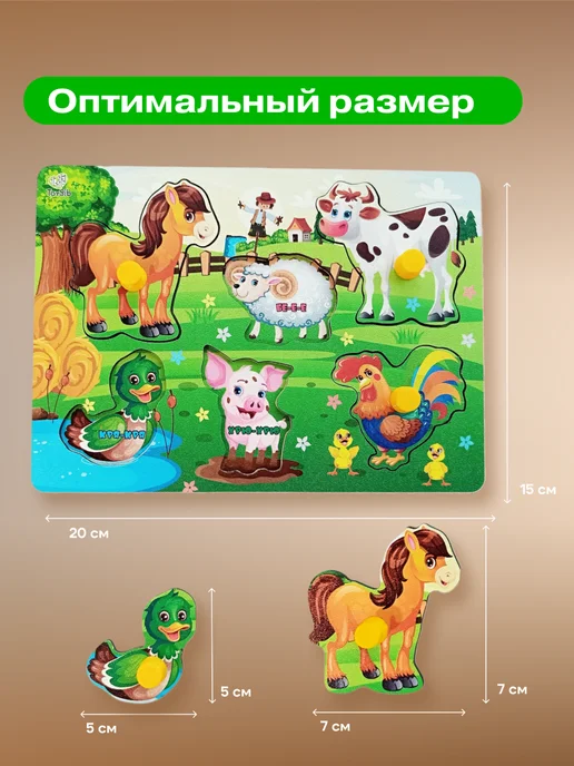 ToySib Сортер для малышей развивающий 1 год. Рамка вкладыш Ферма, зеленый, фото 5