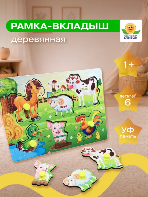 ToySib Сортер для малышей развивающий 1 год. Рамка вкладыш Ферма, зеленый, фото 7