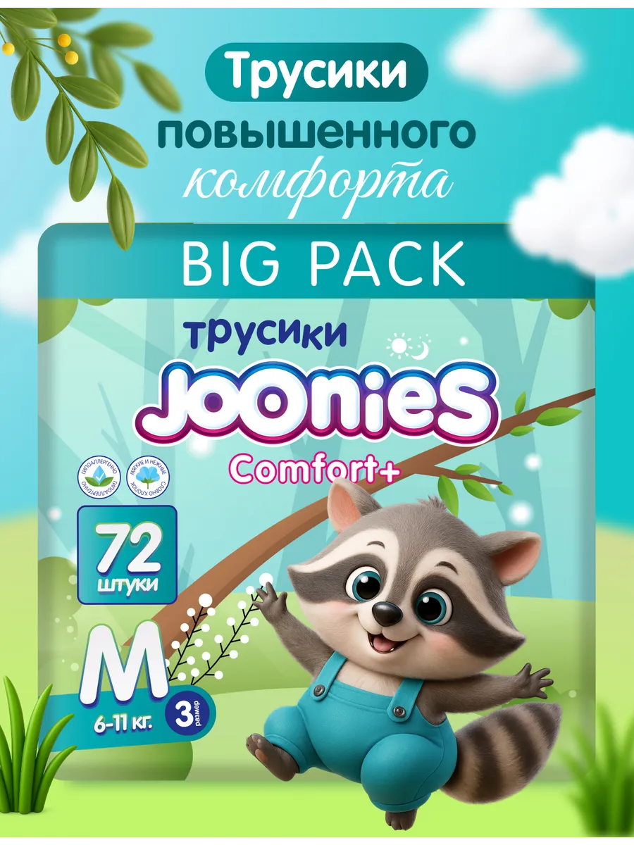 Comfort+ Трусики, размер M (6-11 кг), MEGA PACK 72 шт.