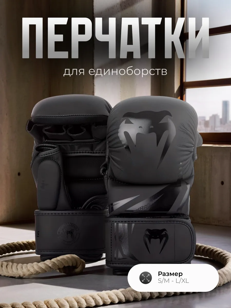 перчатки крабы ММА для рукопашного боя