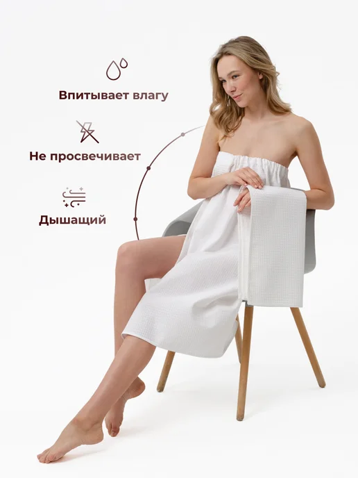 Русская усадьба Килт банный вафельный с полотенцем, вариант, фото 7
