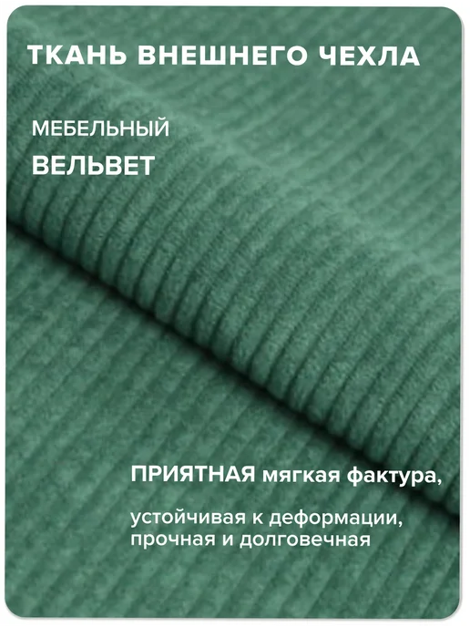 Kreslo-Puff Чехол для кресла мешка 3XL вельвет, зеленый, фото 3
