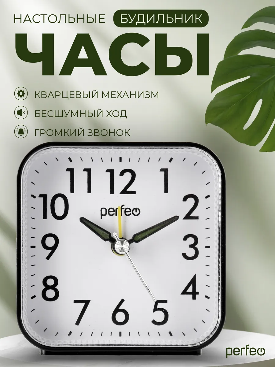 Часы будильник настольный