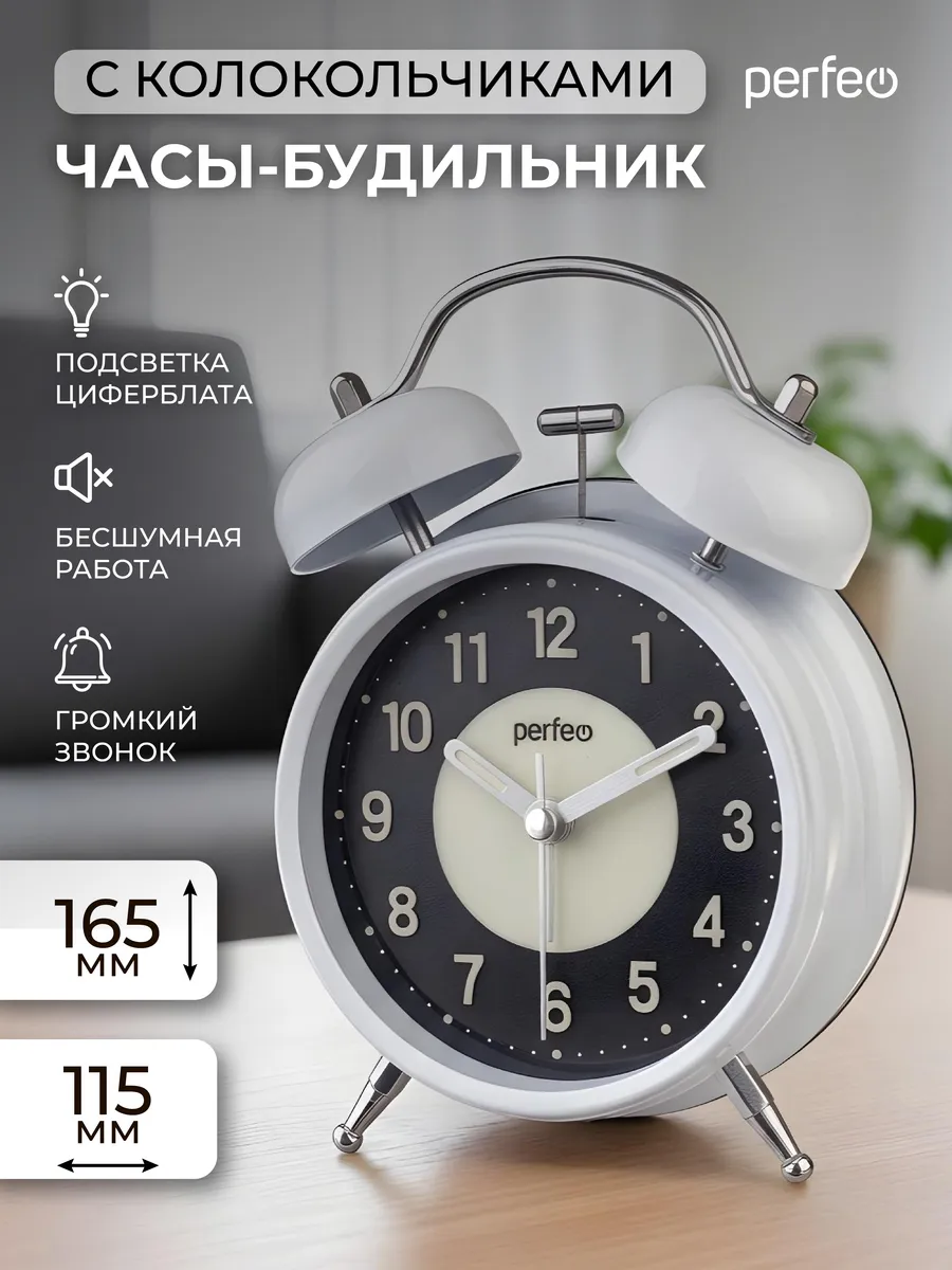 Часы будильник громкий настольный с подсветкой