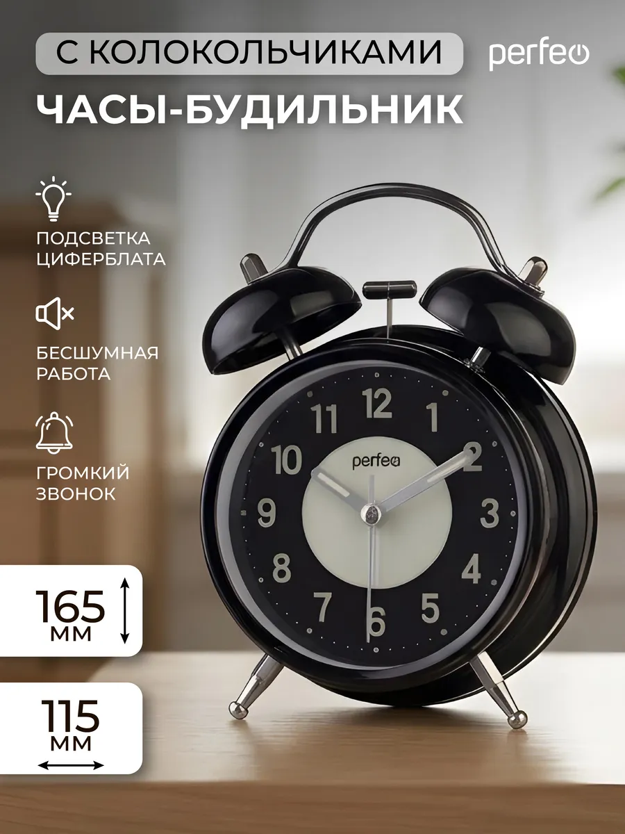 Часы будильник громкий настольный с подсветкой