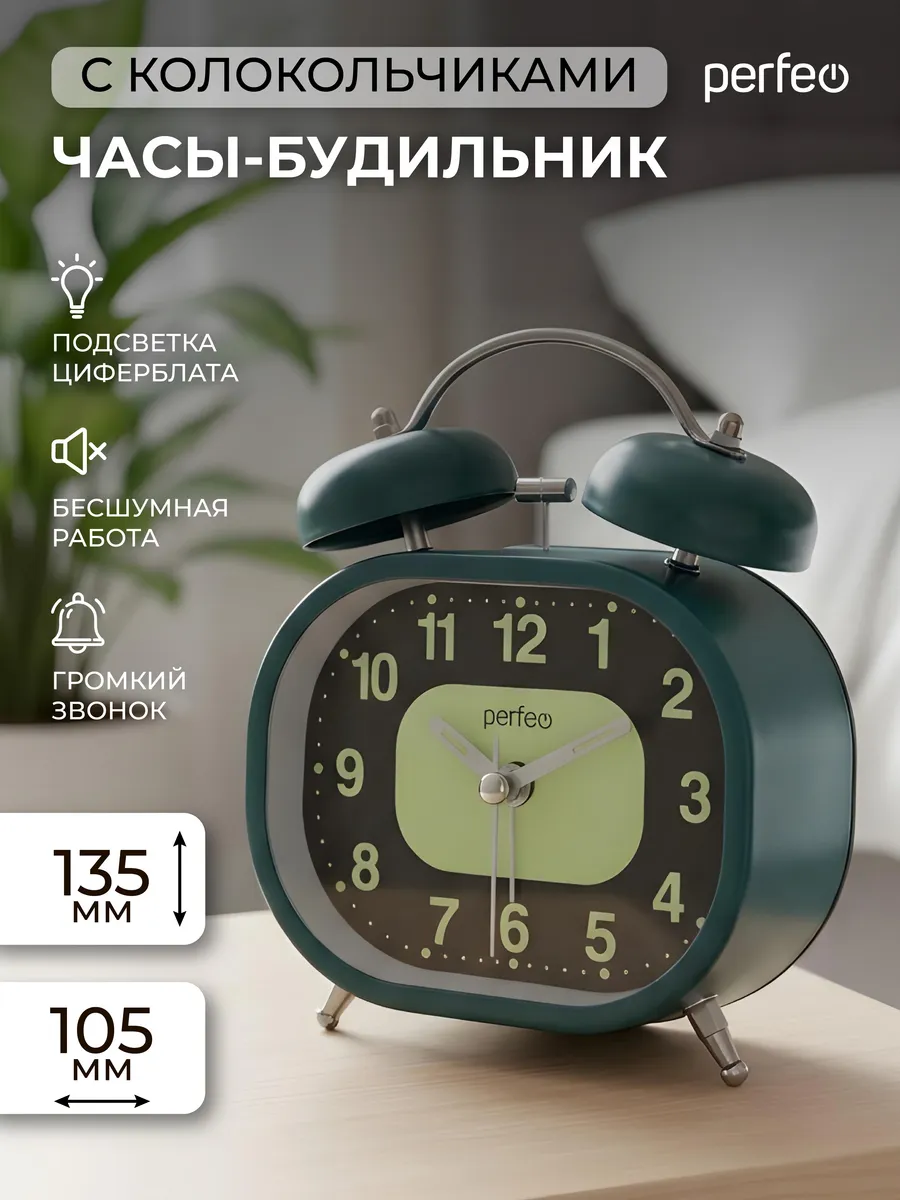 Часы будильник громкий настольный с подсветкой