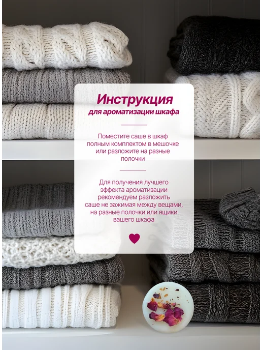 Ароматическое саше для белья в шкаф. Хлопок, Ароматическое шкаф. Малина и, фото 4