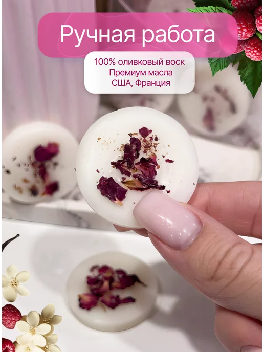 Ароматическое саше для белья в шкаф. Хлопок, Ароматическое шкаф. Малина и, фото 5