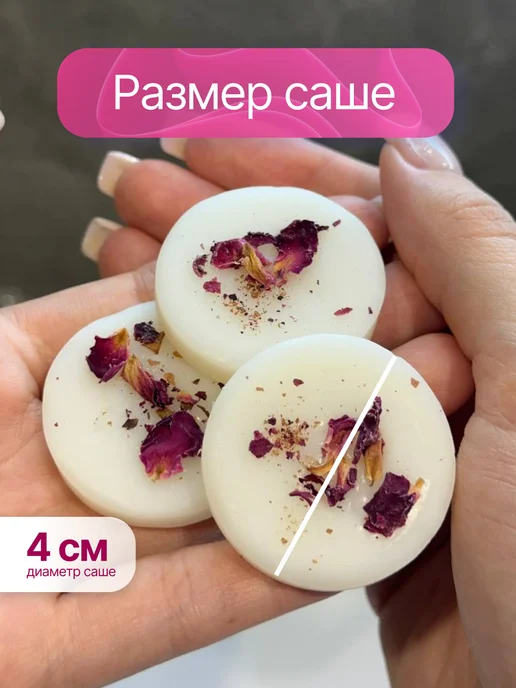 Ароматическое саше для белья в шкаф. Хлопок, Ароматическое шкаф. Малина и, фото 6