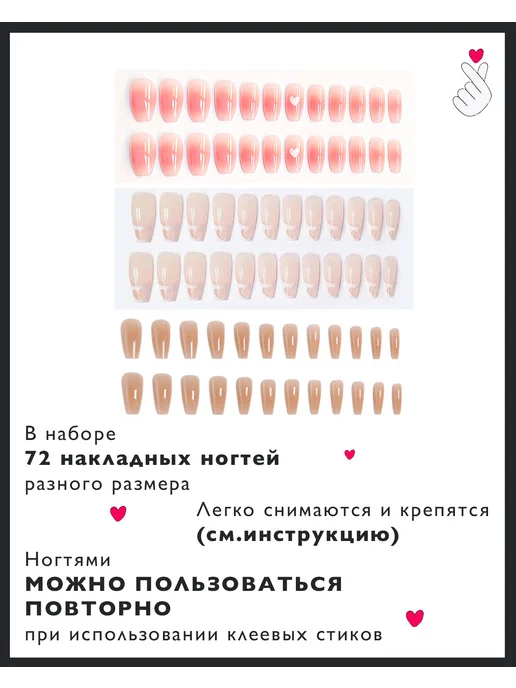 BEE Nail Накладные ногти большой набор 72 шт, 72 шт, фото 4