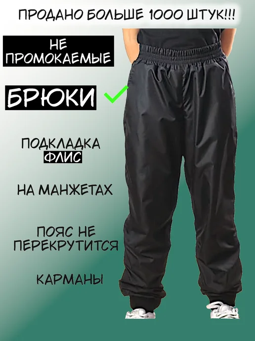 ДЛяНео Костюм непромокаемый утепленный спортивный флис, красный, фото 6