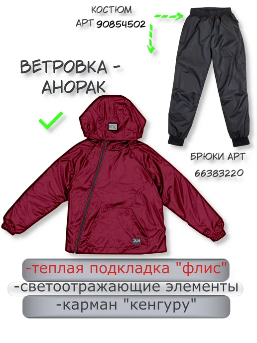 ДЛяНео Костюм непромокаемый утепленный спортивный флис, красный, фото 7