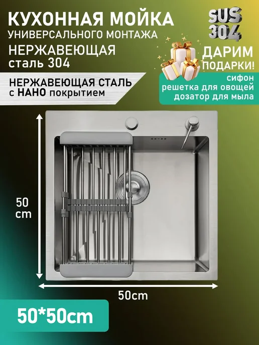 Мойка для кухни нержавеющая сталь 500x500mm, серый
