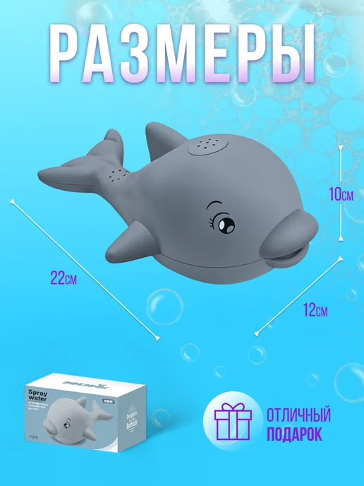 Baby trends Игрушка для ванной Дельфин с фонтаном, серый, фото 2