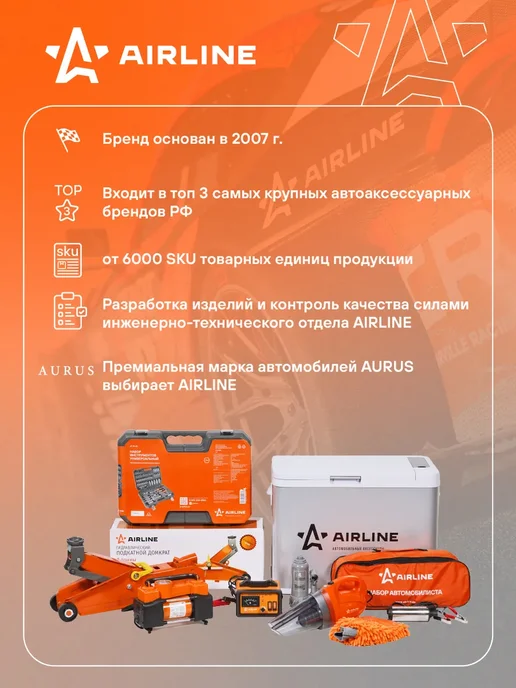 AIRLINE Накидка на сиденье автомобиля с подогревом Универсальный см, Накидка сиденье универсальный, фото 5